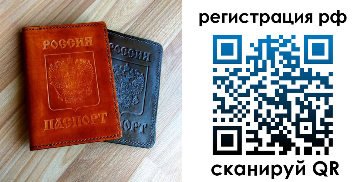 временная регистрация для школы в Армянске