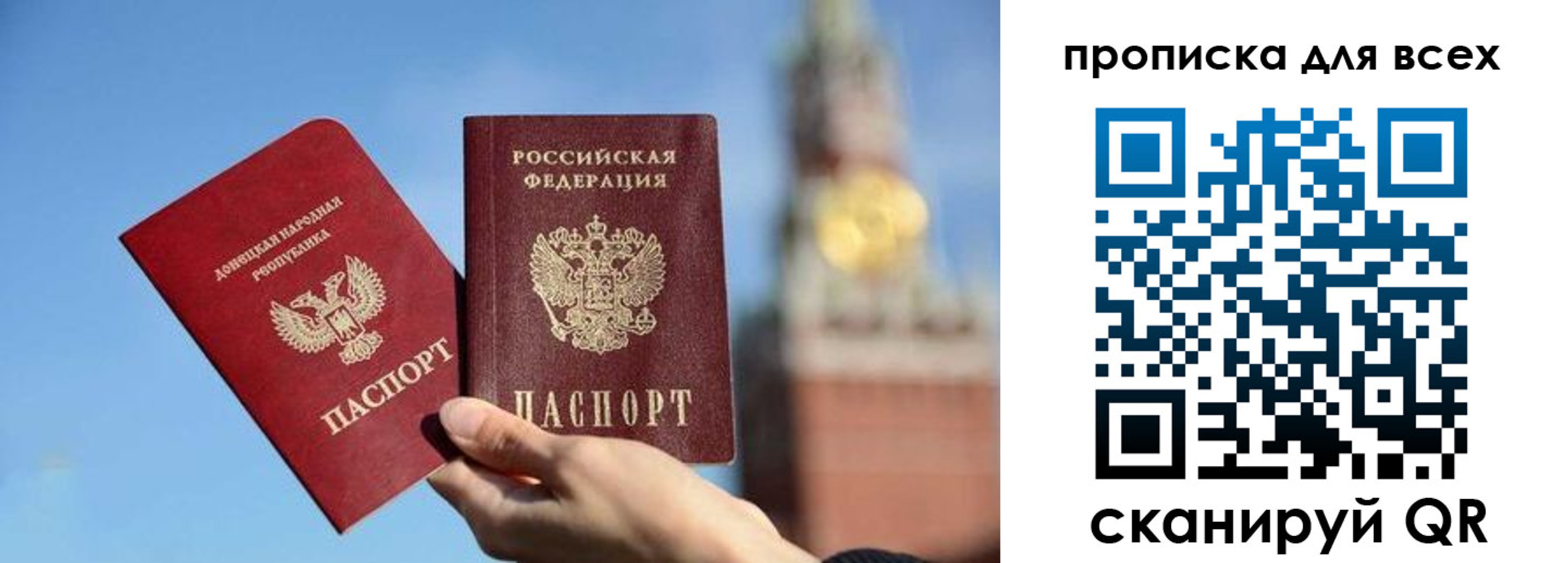 временная регистрация для всех в Армянске