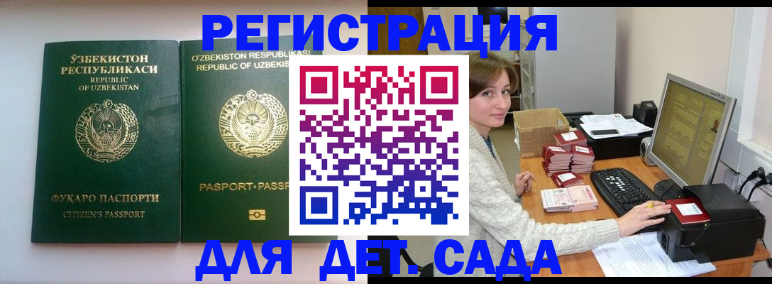 купить прописку в Армянске