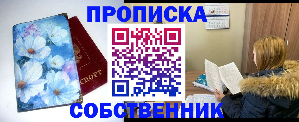 найти адрес прописки в Армянске