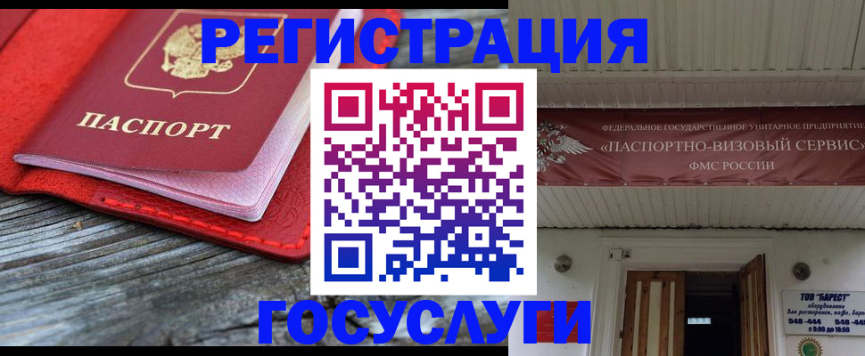 временная регистрация собственник в Армянске