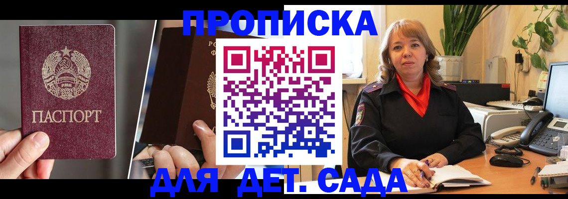 временная регистрация недорого в Армянске